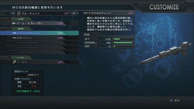 機動戦士ガンダム バトルオペレーション  