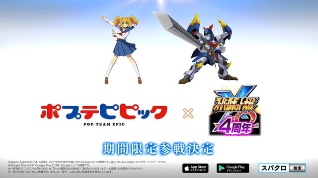 あの「ポプテピピック」が『スーパーロボット大戦X-Ω』にまさかの参戦！「ピピ美」は“バリってる”スーパーロボットにモードチェンジ