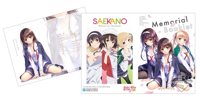 「E賞：メモリアルブックレット」（C）2019 丸戸史明・深崎暮人・KADOKAWA ファンタジア文庫刊／映画も冴えない製作委員会