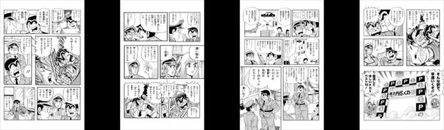 「ありがとうPHS×こち亀キャンペーン」（C）秋本治・アトリエびーだま／集英社