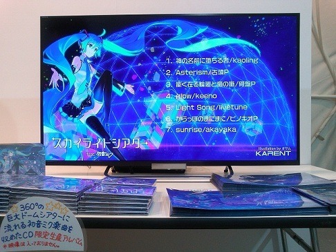 （C）Crypton Future Media, INC. www.piapro.netillustration by オサム