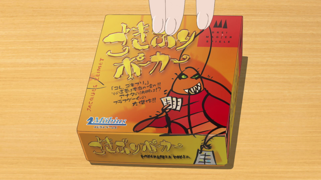 TVアニメ『放課後さいころ倶楽部』第2話「これはゴキブリです！」場面カット（C）中道裕大・小学館／放課後さいころ倶楽部製作委員会