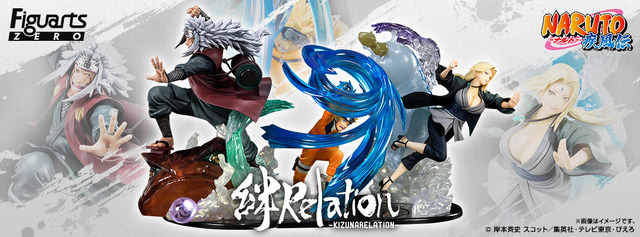 「フィギュアーツZERO うずまきナルト-螺旋丸- 絆Relation」価格6,380円(税10%込)（C）岸本斉史 スコット／集英社・テレビ東京・ぴえろ