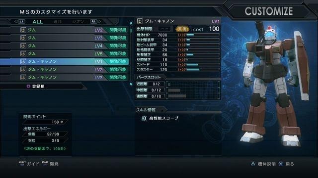 機動戦士ガンダム バトルオペレーション  