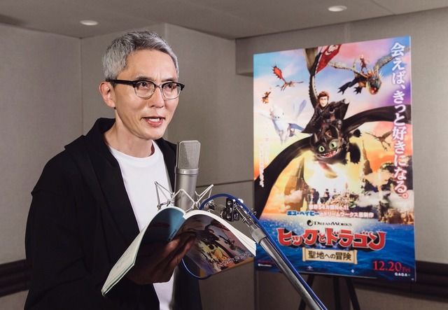 ドラゴンハンター“グリメル”の吹き替えキャストを務める松重豊