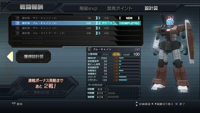 機動戦士ガンダム バトルオペレーション  