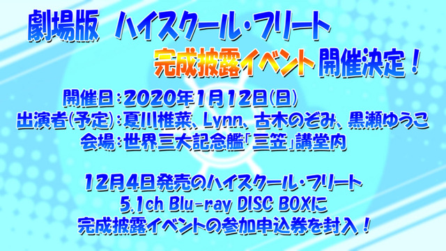 『劇場版 ハイスクール・フリート』完成披露イベント（C） AAS／新海上安全整備局