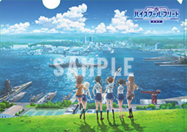 『劇場版 ハイスクール・フリート』第3弾特典付き全国共通前売券「A4クリアファイル」1,500円（税込）（C） AAS／新海上安全整備局