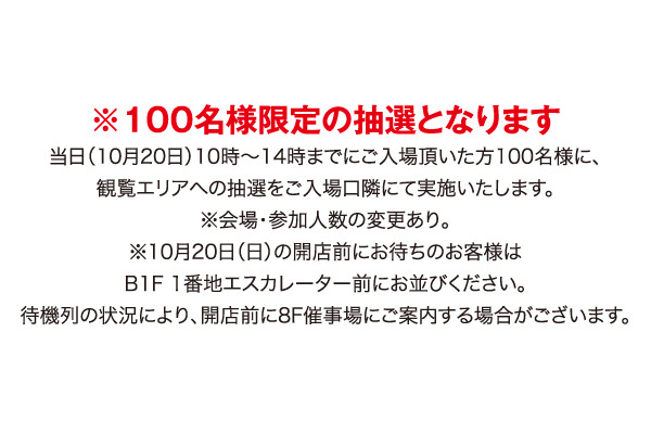 「キン肉マン 友情の40周年展」（C）ゆでたまご／集英社（C）ゆでたまご／（C）COPRO／（C）DeNA
