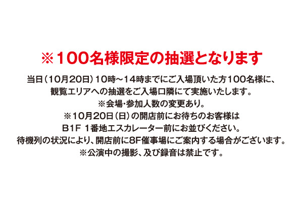 「キン肉マン 友情の40周年展」（C）ゆでたまご／集英社（C）ゆでたまご／（C）COPRO／（C）DeNA