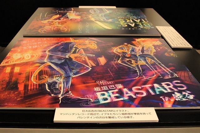アニメ版の魅力に迫る「BEASTARS」展の見どころは？ OPのコマ撮りアニメで使われたレゴシ&ハル人形も【内覧レポ】
