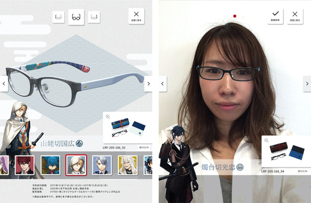 「刀剣乱舞-ONLINE-×BANDAI×JINS」