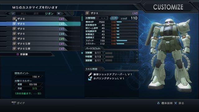 機動戦士ガンダム バトルオペレーション  