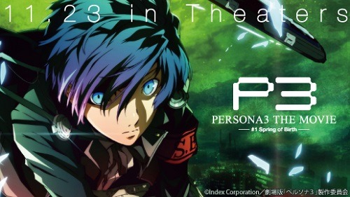 (C)Index Corporation／劇場版「ペルソナ3」製作委員会