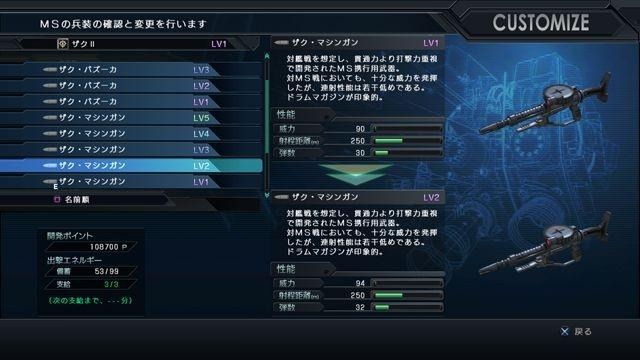 機動戦士ガンダム バトルオペレーション  