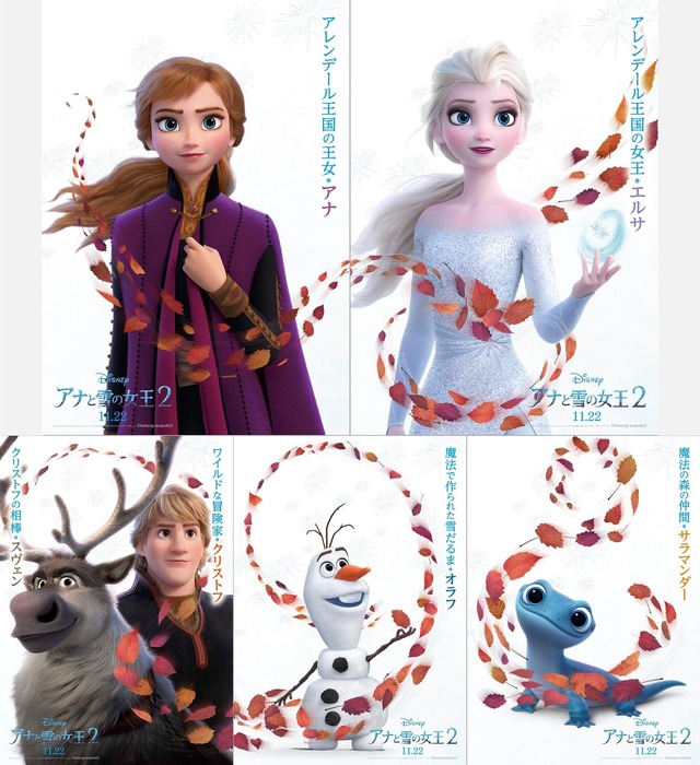 『アナと雪の女王2』（C）2019 Disney. All Rights Reserved.