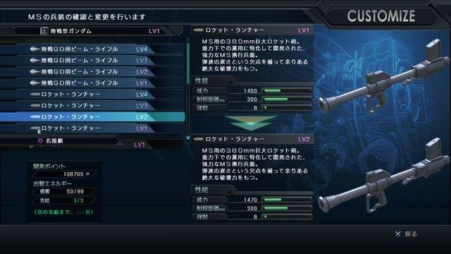 機動戦士ガンダム バトルオペレーション  