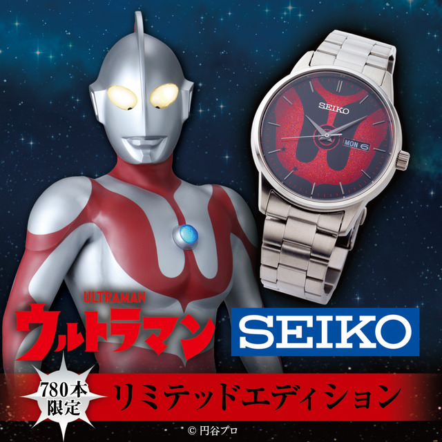 「ウルトラマン SEIKOリミテッドエディション」36,300円(税込)(送料・手数料別途)(C)円谷プロ