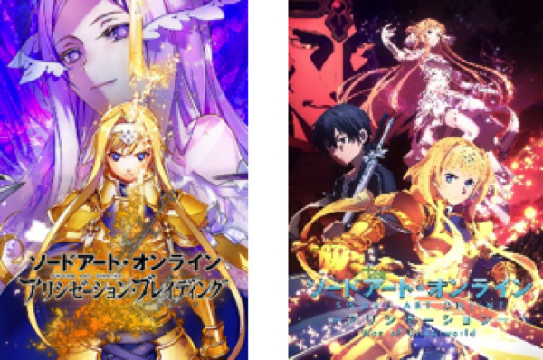 『ソードアート・オンライン アリシゼーション』（C）2017 川原 礫／ＫＡＤＯＫＡＷＡ アスキー・メディアワークス／SAO-A Project（C）BANDAI NAMCO Entertainment Inc. Developed by WFS