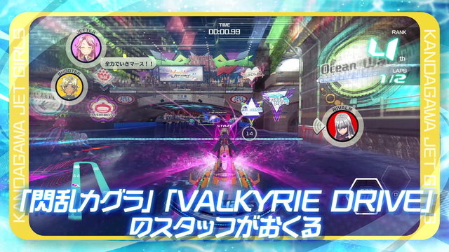 PS4『神田川JET GIRLS』魅力を詰め込んだ第1弾PV公開！11月、12月には店頭体験会も開催決定