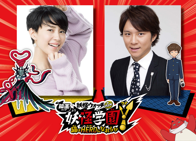 『映画 妖怪学園Y 猫はHEROになれるか』メドゥーサ役：木村佳乃、タベケン役：渡部建（C）LEVEL-5／映画『妖怪ウォッチ』プロジェクト2019