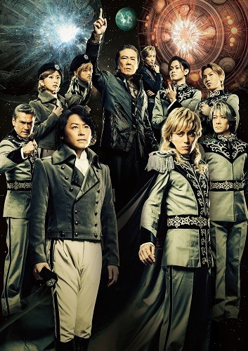 ヤン・ウェンリー（河村隆一）ラインハルト・フォン・ローエングラム（間宮祥太朗）パウル・フォン・オーベルシュタイン（貴水博之）