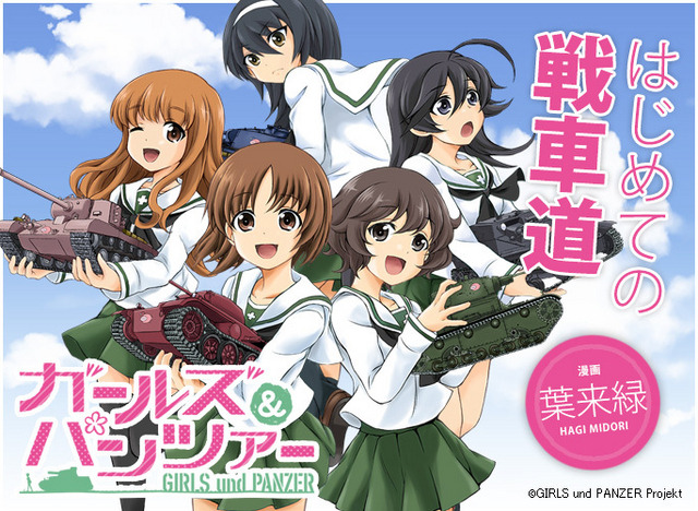 「World of Tanks」と「ガールズ＆パンツァー」がアキバビジョンに