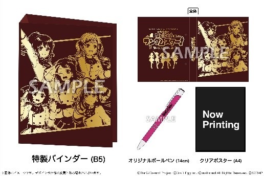 『バンドリ！ ガールズバンドパーティ！』×ナゾトキ街歩きゲーム「探し出せ！ ランダムスター！」グッズ付チケットイメージ（C）BanG Dream! Project（C）Craft Egg Inc.（C）bushiroad All Rights Reserved.（C）SCRAP