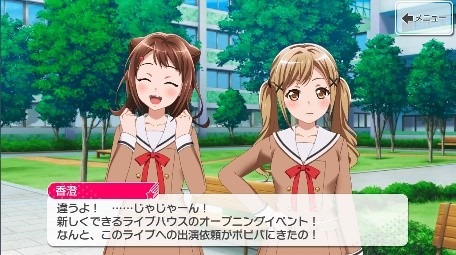 『バンドリ！ ガールズバンドパーティ！』×ナゾトキ街歩きゲーム「探し出せ！ ランダムスター！」オープニング（C）BanG Dream! Project（C）Craft Egg Inc.（C）bushiroad All Rights Reserved.（C）SCRAP