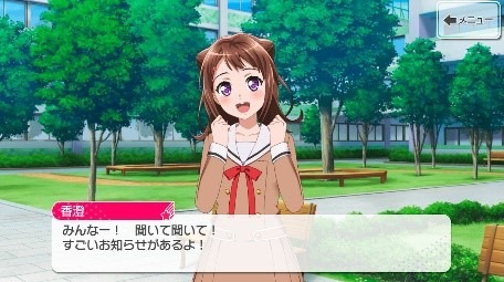 『バンドリ！ ガールズバンドパーティ！』×ナゾトキ街歩きゲーム「探し出せ！ ランダムスター！」オープニング（C）BanG Dream! Project（C）Craft Egg Inc.（C）bushiroad All Rights Reserved.（C）SCRAP