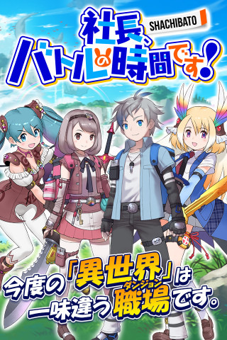 キミは“上坂すみれの部下”になれるか!?／榎木淳弥さん演じたキャラで一番人気は？：10月19日～20日記事まとめ