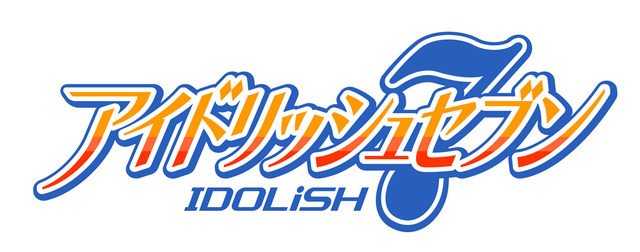 『アイドリッシュセブン』（C）BNOI/アイナナ製作委員会