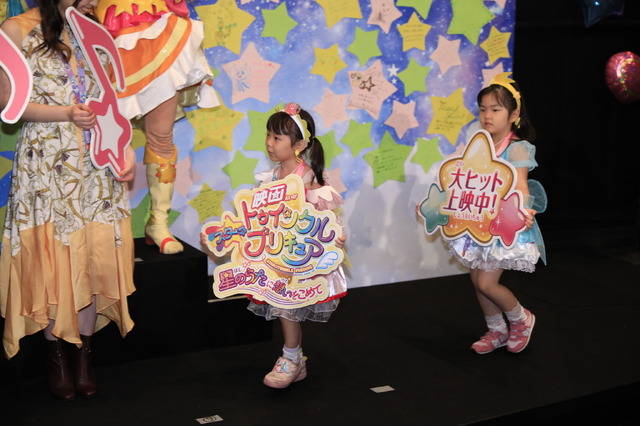 『映画スター☆トゥインクルプリキュア 星のうたに想いをこめて』初日舞台挨拶オフィシャルスチール（C）2019 映画スター☆トゥインクルプリキュア製作委員会