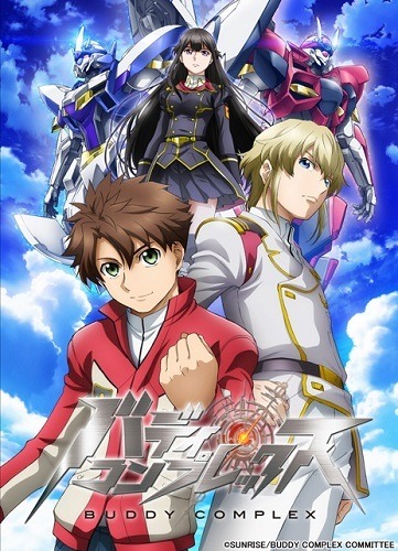 テレビアニメ『バディ・コンプレックス』(C)SUNRISE/BUDDY COMPLEX COMMITTEE