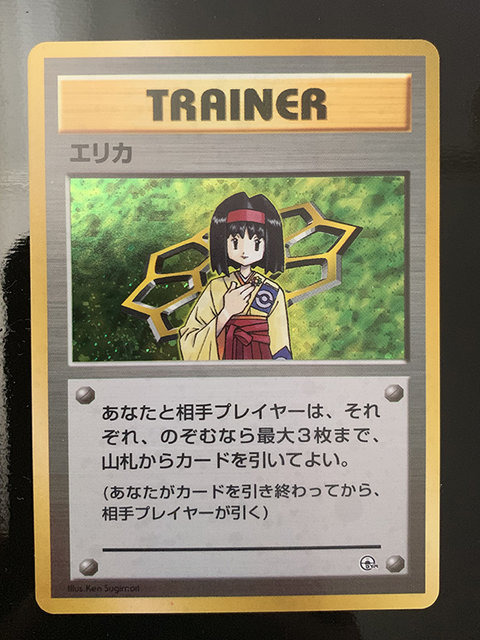 大和撫子でお嬢様なポケモントレーナー・エリカ！20年以上経っても人気が衰えない理由を『ポケカ』から考察