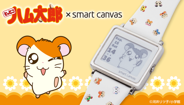 「とっとこハム太郎×smart canvas（スマートキャンバス）デジタル腕時計」31,900円(税込)(送料・手数料別途)／「とっとこハム太郎 Smart Canvas(スマートキャンバス) 腕時計ベルト」4,950円(税込)(送料・手数料別途)（C）土日月・とよた瑣織／KADOKAWA／慎重勇者製作委員会