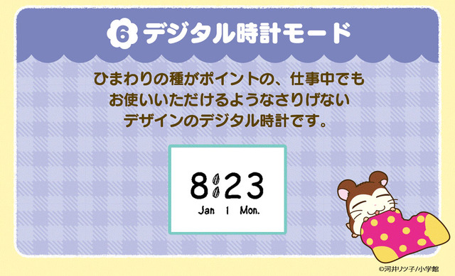 「とっとこハム太郎×smart canvas（スマートキャンバス）デジタル腕時計」31,900円(税込)(送料・手数料別途)／「とっとこハム太郎 Smart Canvas(スマートキャンバス) 腕時計ベルト」4,950円(税込)(送料・手数料別途)（C）土日月・とよた瑣織／KADOKAWA／慎重勇者製作委員会