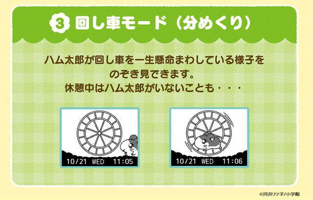 「とっとこハム太郎×smart canvas（スマートキャンバス）デジタル腕時計」31,900円(税込)(送料・手数料別途)／「とっとこハム太郎 Smart Canvas(スマートキャンバス) 腕時計ベルト」4,950円(税込)(送料・手数料別途)（C）土日月・とよた瑣織／KADOKAWA／慎重勇者製作委員会