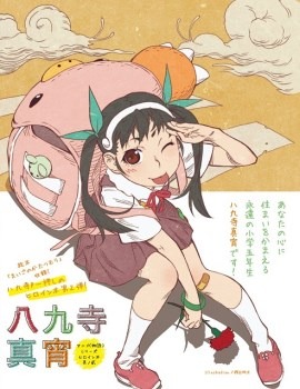 (c)西尾維新／講談社・アニプレックス・シャフト