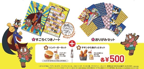 「キッズセット」