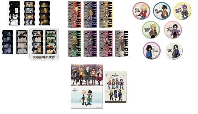 「BANANA FISH Cafe and Bar - winter in NY -」【特典】フィルム風ブックマーカー(全7種)：オリジナルチケットクリアファイル(全7種)：オリジナルコースター（全7種）：オリジナルポストカード（全3種）