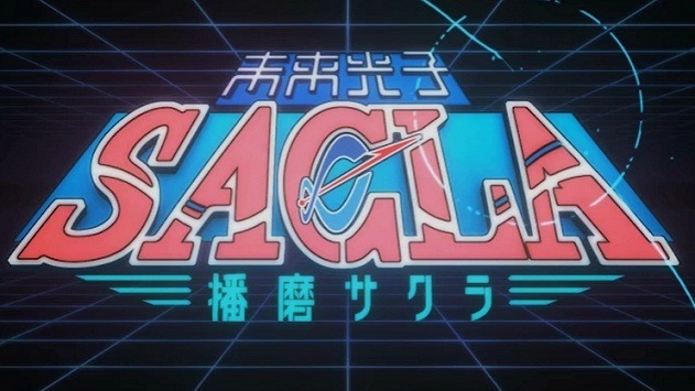 SACLAオープニングタイトル