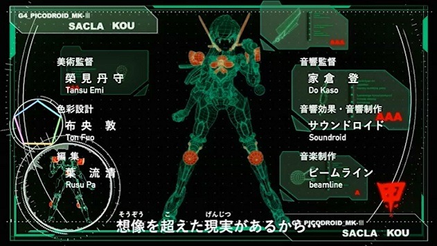 サクラ、変形ッ！