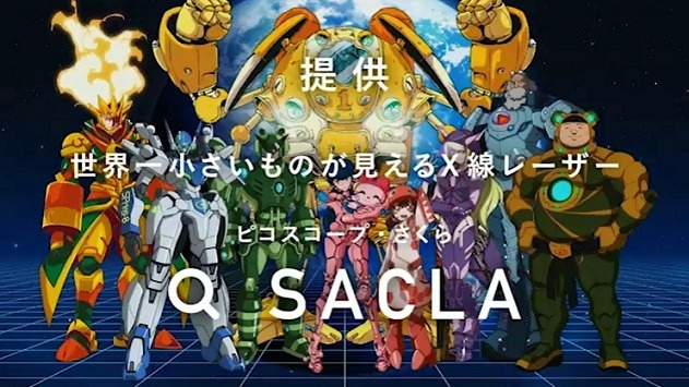 サクラの仲間と提供テロップ