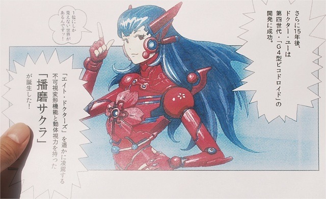 誕生秘話マンガ