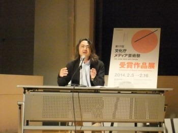 第17回文化庁メディア芸術祭 受賞作発表会