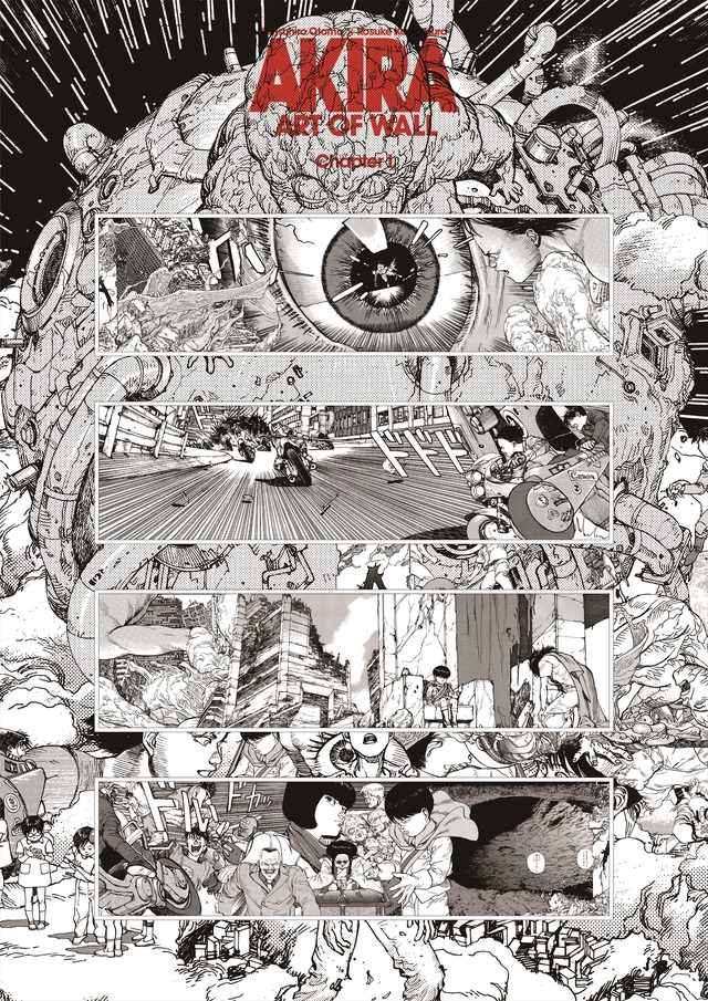 「AKIRA ART OF WALL Otomo Katsuhiro×Kosuke Kawamura AKIRA ART EXHIBITION」A4ステッカーシートセット 　(3枚セット) 　価格：￥1,200