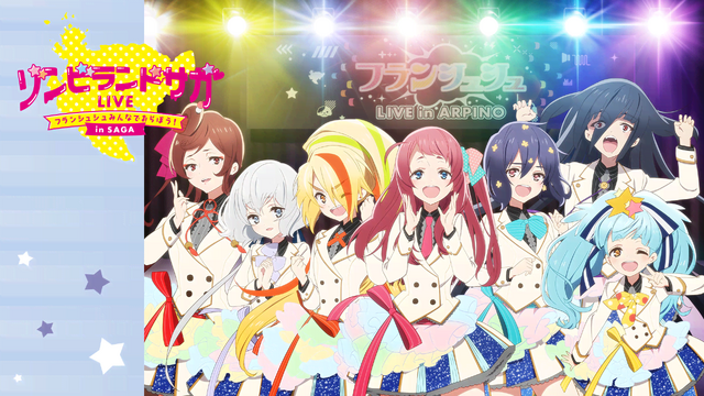 AbemaTV『ゾンビランドサガ』特集（C）ゾンビランドサガ製作委員会