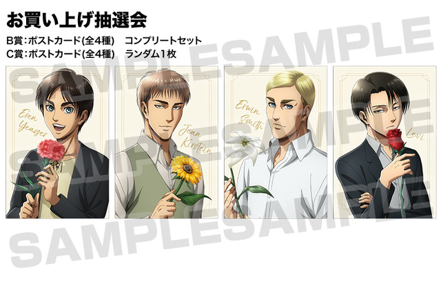 「進撃の巨人 Flower Store in 新宿マルイアネックス」B賞、C賞「ポストカード（全4種）」