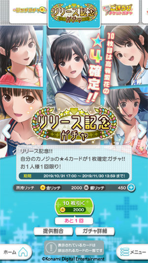 シリーズ最新作『ラブプラス EVERY』本日10月31日配信開始！“カノジョ”との新たな恋人生活が始まる